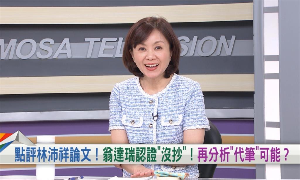 向前行(影)/林沛祥昔日留學論文被挖出!王時齊憋笑:品質真的爛透了!