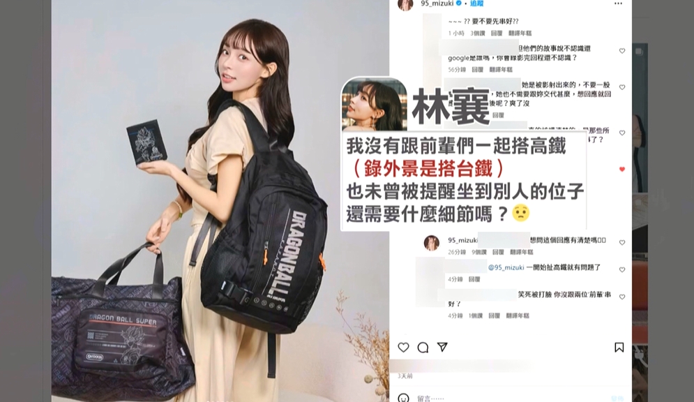 與林襄被影射「佔位」遭炎上　林穎樂無奈現身還原內幕