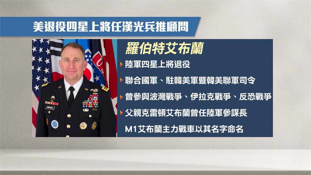 台美軍事交流檯面化! 傳美四星上將來台任兵推顧問