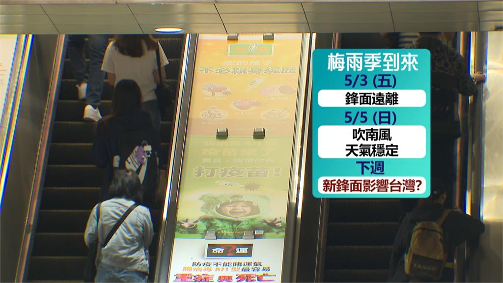 首波梅雨鋒面報到全台有雨 今明兩天雨勢明顯、週五趨緩