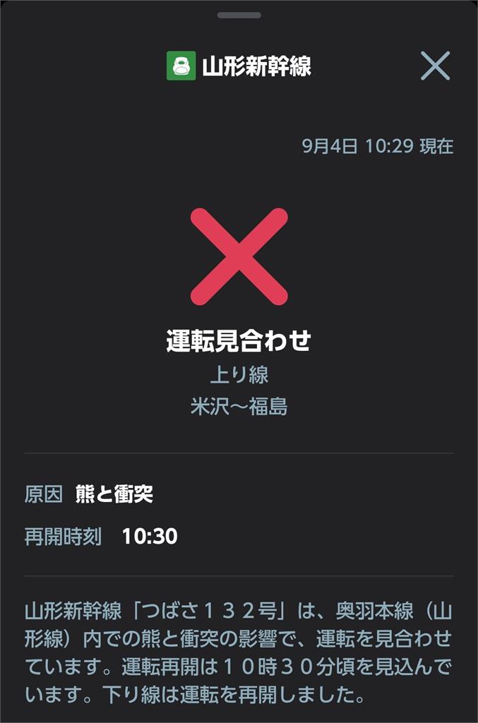 快新聞／行駛中撞到熊　日本山形新幹線列車延誤45分