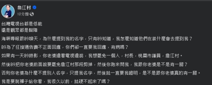 詹江村暴怒噴粗口喊「觀眾都XX」 批八炯狂接通告不回應:要我脫褲子?