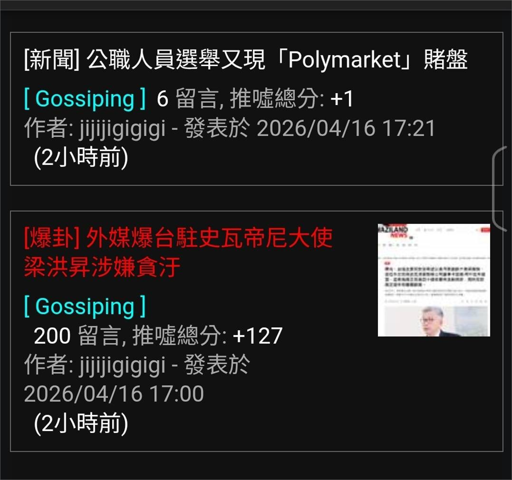 快新聞／又是中國搞鬼！賴清德出訪非洲前夕「竟冒大使貪污假消息」國安人士揭操作脈絡