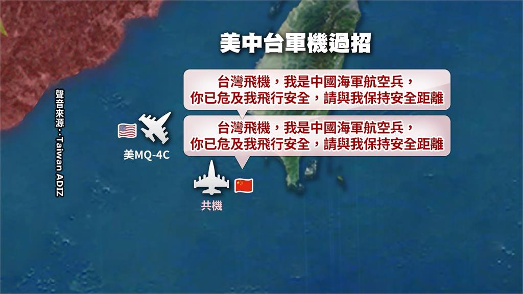 美中過招!我軍遭共機驅離 美軍機9度高分貝強勢回嗆
