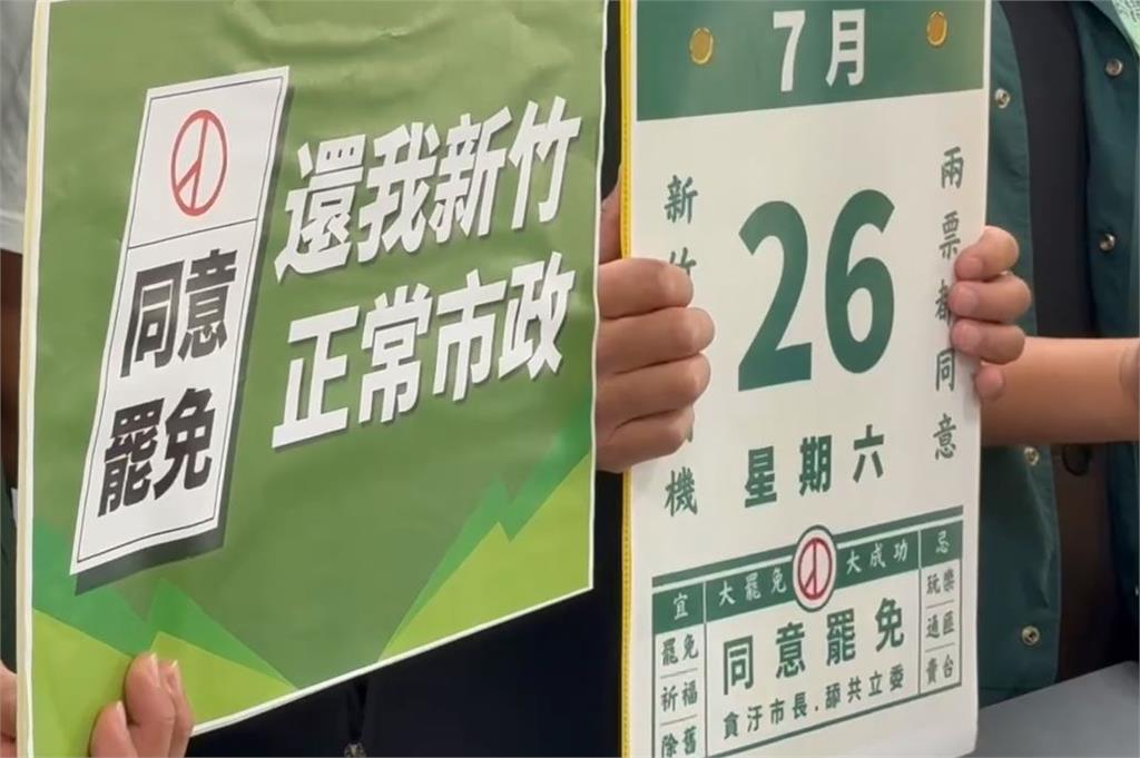 「大矽谷計畫」卡關!綠批竹市府無能 籲市民726站出來投票