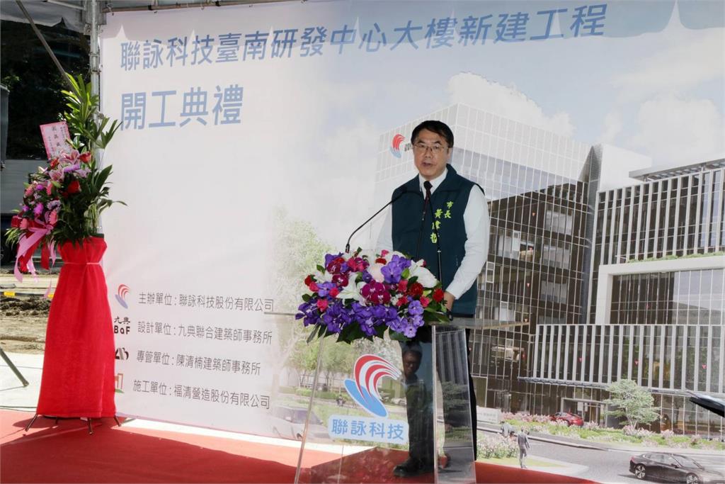 台南對接投資台灣計畫 打造半導體產業完整生態系