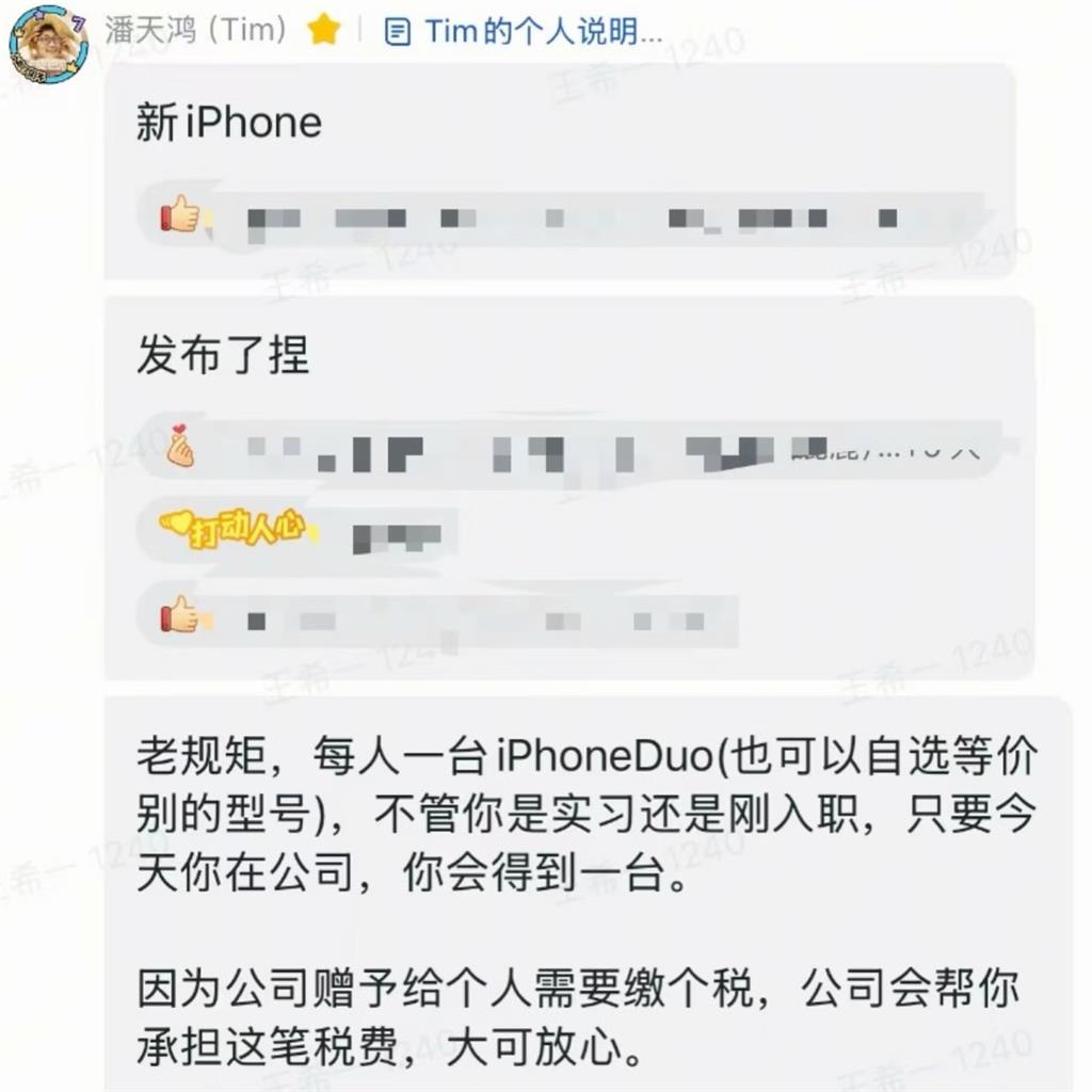 霸總豪送員工「iPhone Duo」連實習生都有!網跪求入職:根本神仙公司