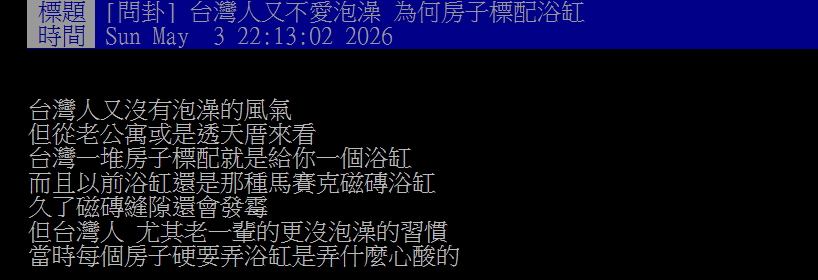 台灣家戶浴缸普及的關鍵原因曝！1世代習慣、儲水功能全說了。