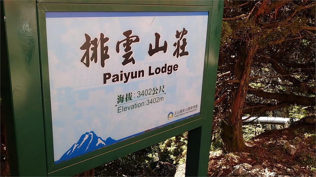 翁曉玲提「國家公園禁太陽能板」 綠轟:要大家背柴油上山?