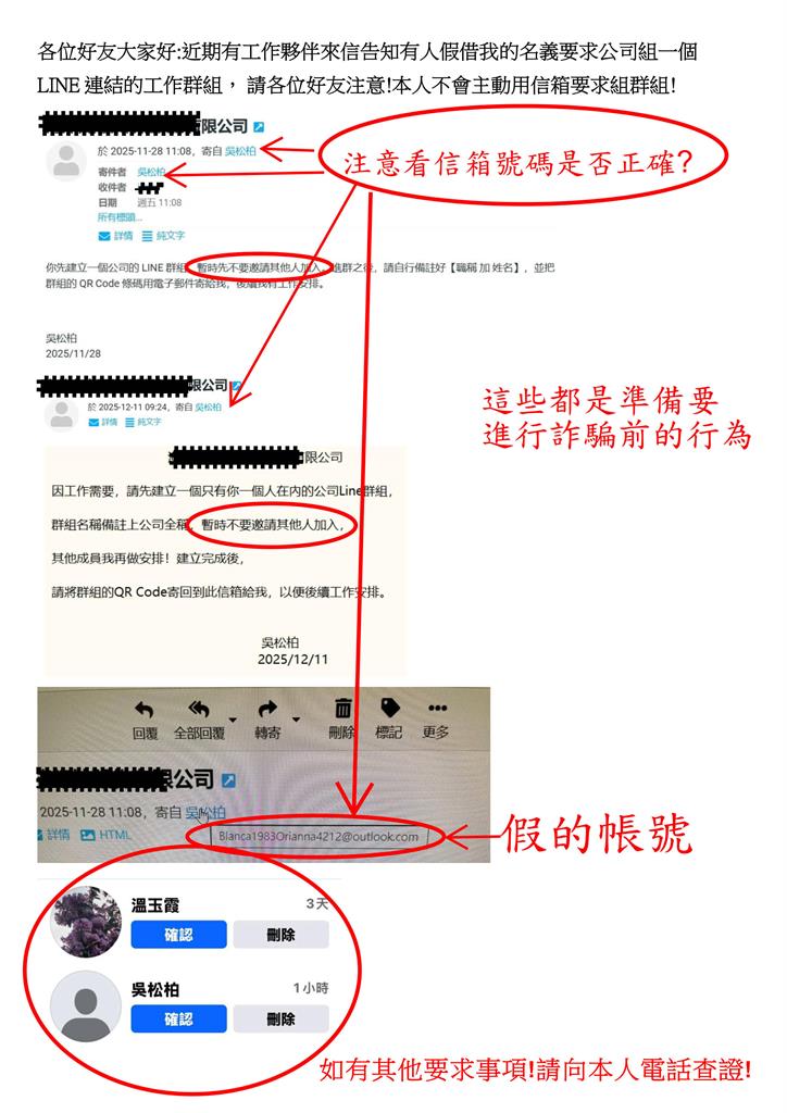 快新聞/詐騙手法日新月異!視訊會議也出事 打詐論壇示警:企業成新目標