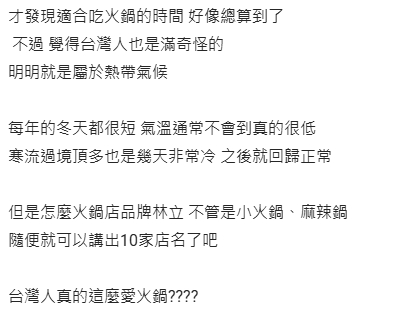 國人吃鍋嗑出「400億商機」!他不解台灣「火鍋店超多?」內行人曝3原因