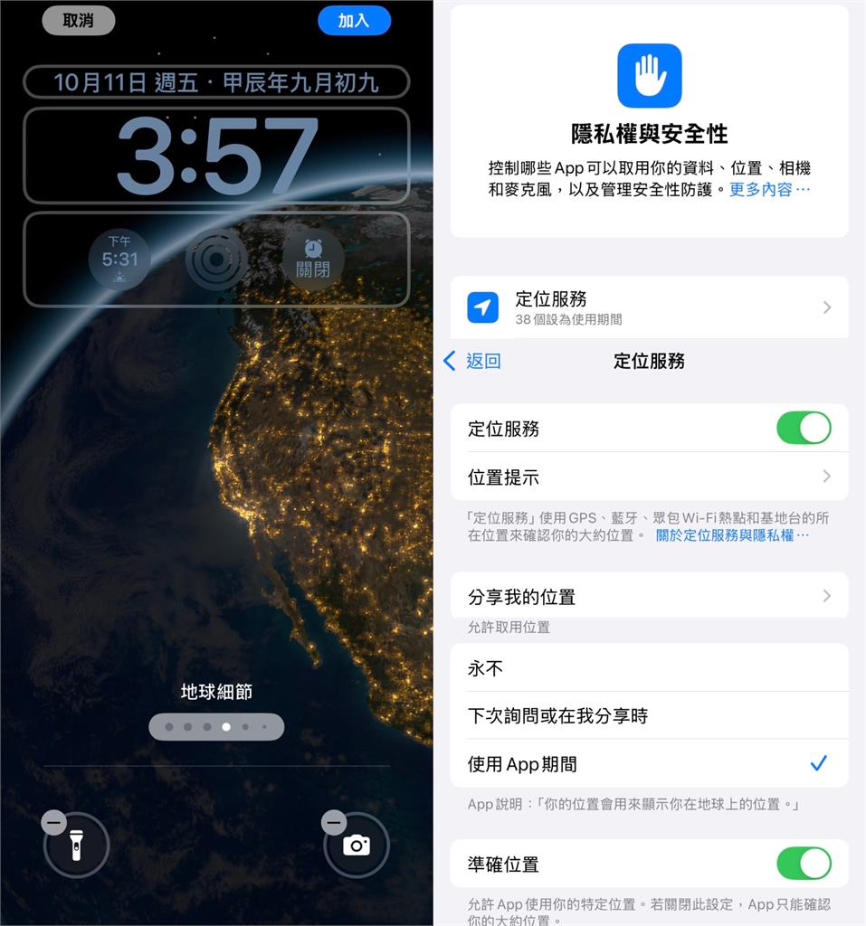 網曝iPhone「1超强功能」可以監測颱風？詳細「5步驟」全曝光！