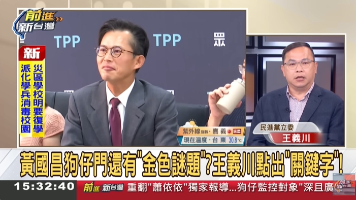 黃國昌遭爆「養狗仔跟監政敵」!王義川揭「7大關鍵字」:全部指向某個人