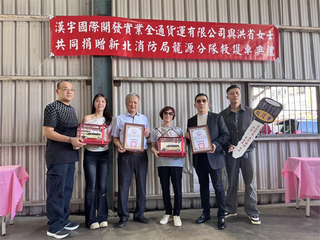 揪甘心!新北企業家攜母 捐贈高頂救護車回饋鄉里