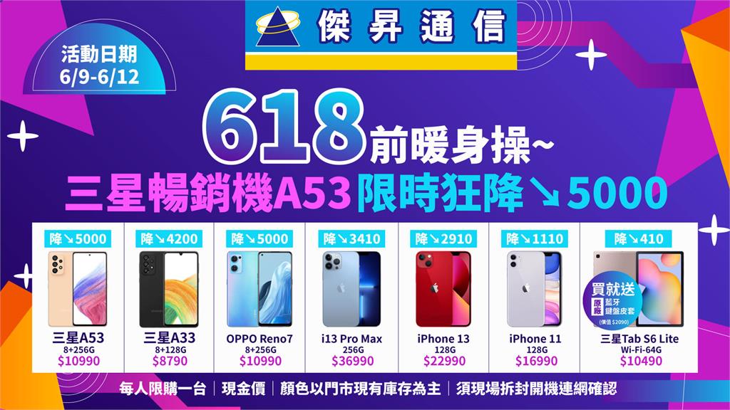 618暖身慶搶起來 vivo V21免9千再抽iPhone 13
