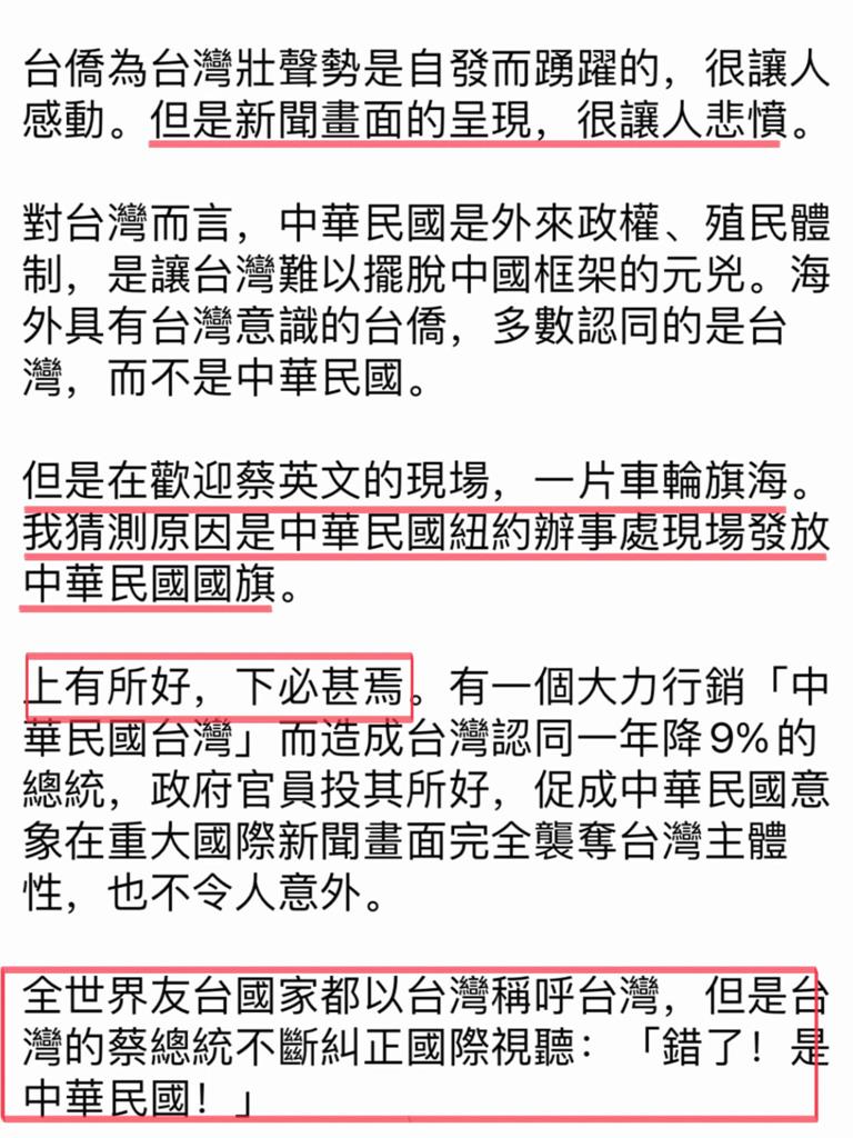 〈全民筆讚〉翁達瑞－激進獨派應公平對待蔡英文