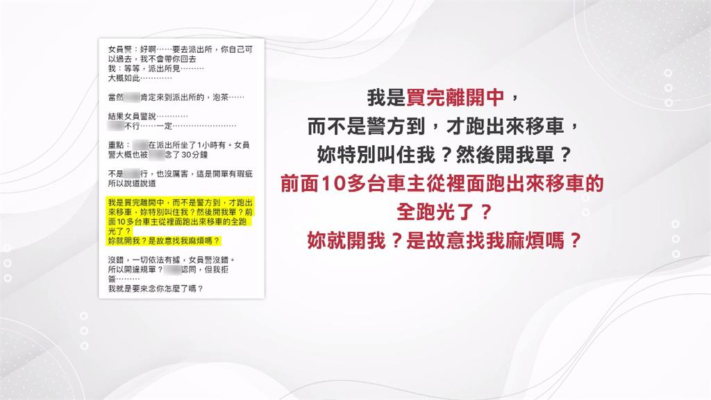 為一碗海產粥大費周章 違停遭開單!騎士拒簽還到派出所理論