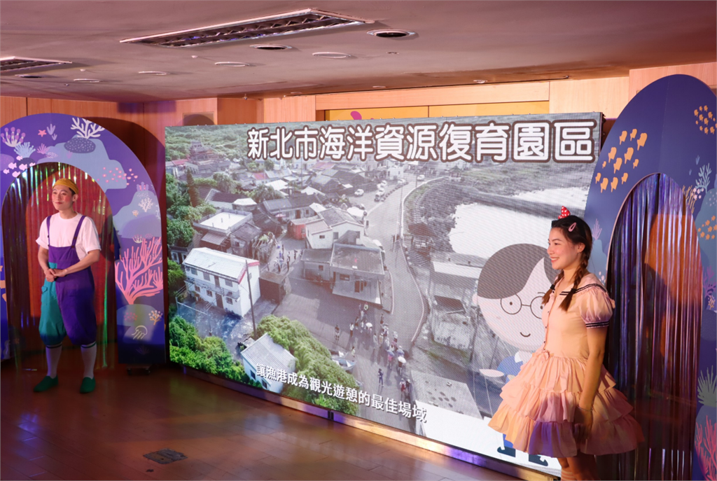 新北市串聯5漁港 推海洋保育、漁港觀光!