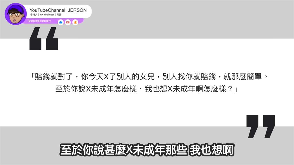 他們的錯能被原諒嗎？港男揭炎上網紅陸續復出　笑皆「做運動」改過自新