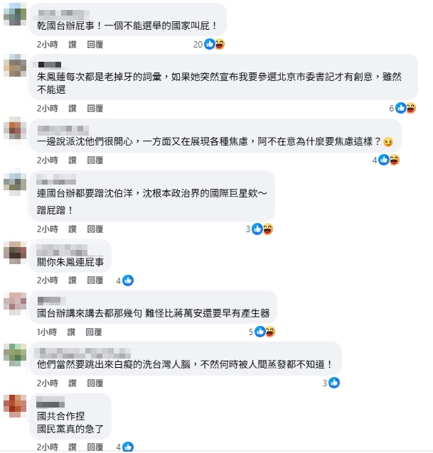 中共介入北市選戰？國台辦嗆沈伯洋「分裂國家」周軒39字開酸：變萬安保母了？