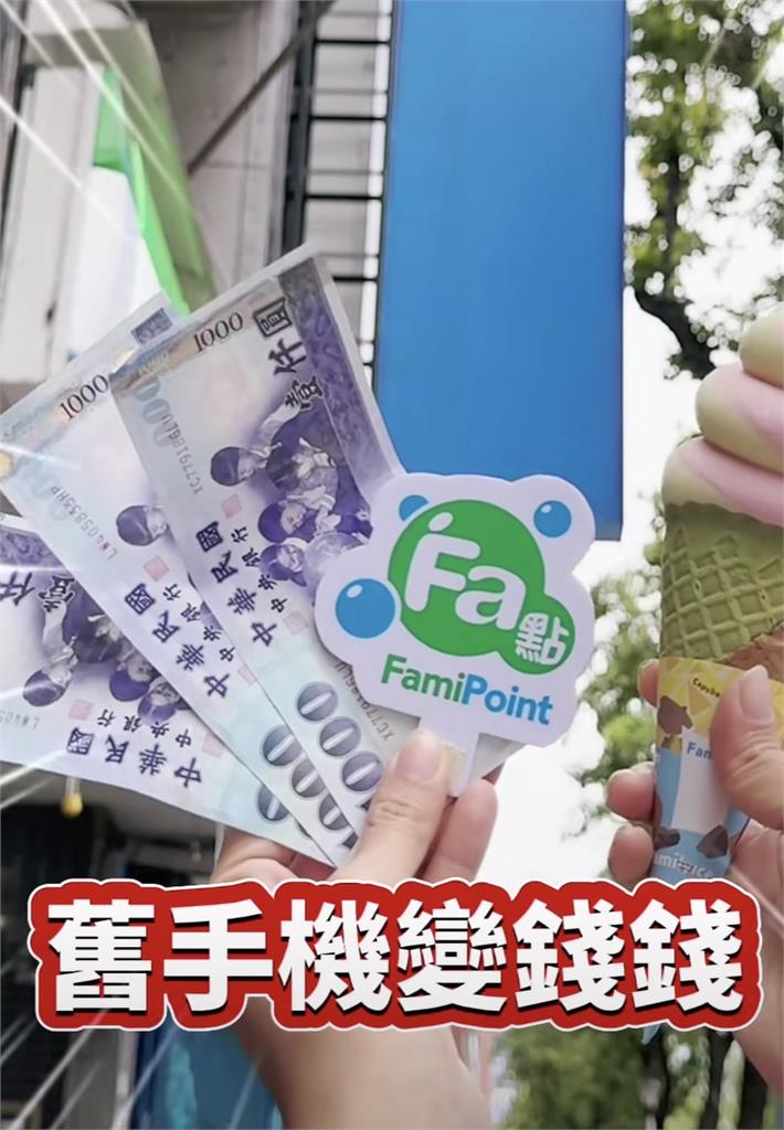「垃圾變黃金」舊手機別亂扔! 「6大妙招」秒變高CP值家電:省千元