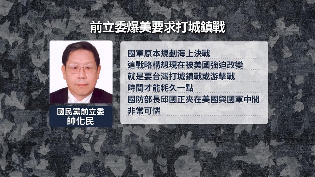 前立委爆美要我打城鎮戰? 邱國正:沒有為難不為難
