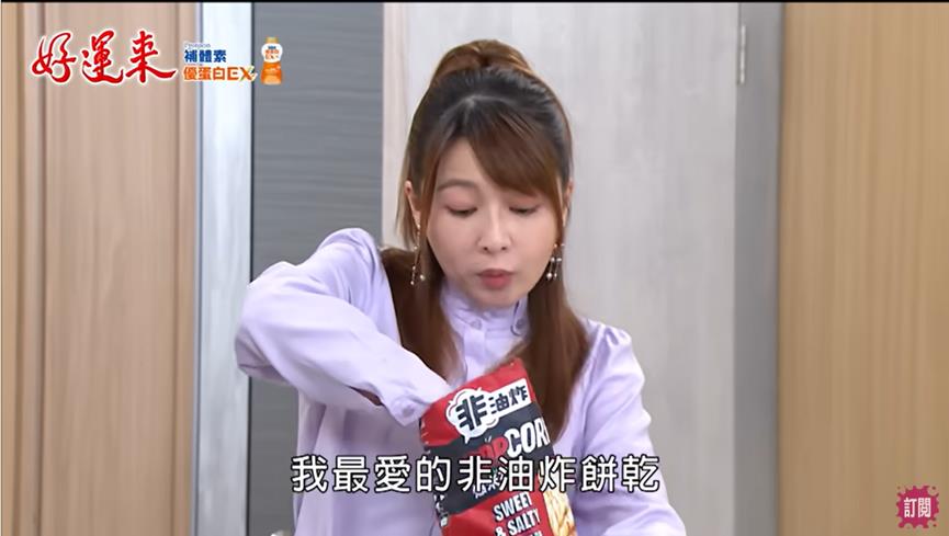 睡夢喊夭!《好運來》曉慧為肚子開戰 可薇一秒收服