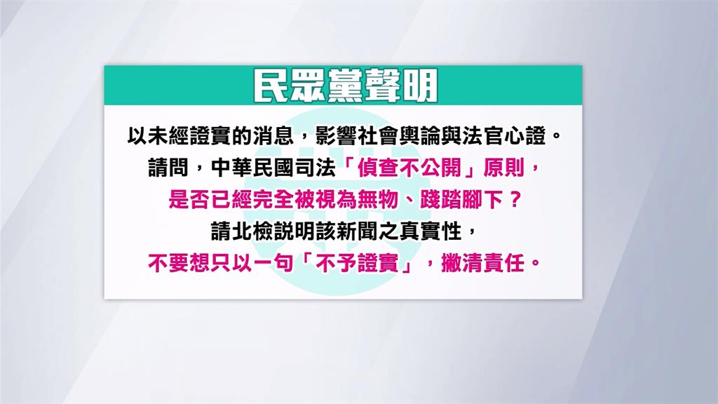 「1500沈慶京」柯文哲收賄鐵證？　議員：就算是見面也沒登錄