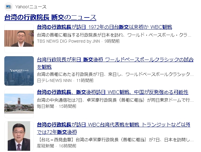 一票日媒狂報導！卓榮泰「赴日看球」恐遭中國抗議？日網嗆爆：幹嘛管他們