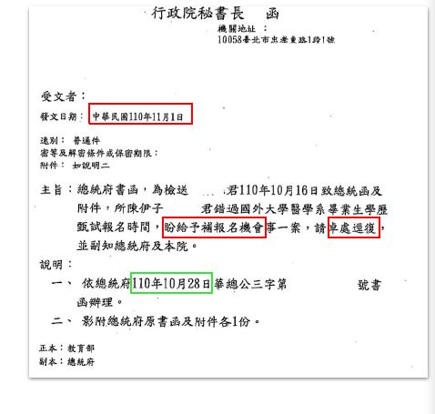 快新聞／黃國昌抹黑「火速處理廖俊松陳情」　政院舉數實例駁斥：盼委員明察