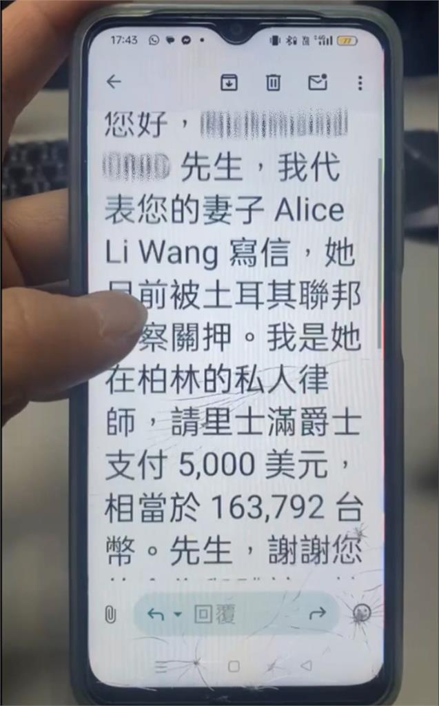 快新聞/假愛情交友詐騙!老翁愛上德國未婚妻 警方戳破粉紅泡泡