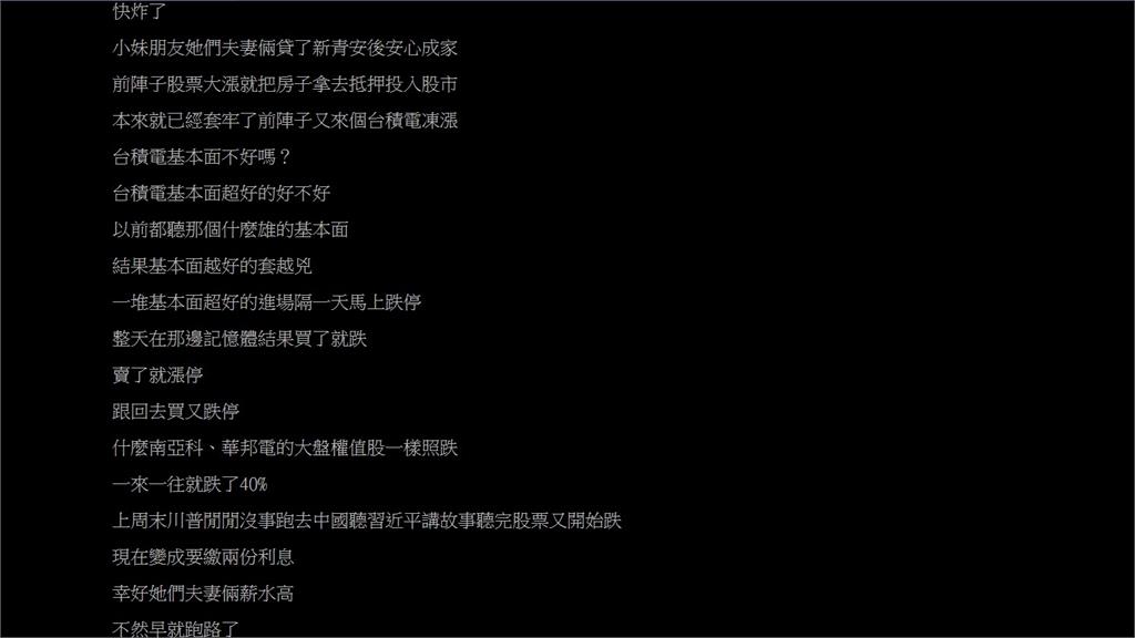 新青安寬限期快到了！50歲員工「每天狂操12小時」網憂：第一批要炸了？