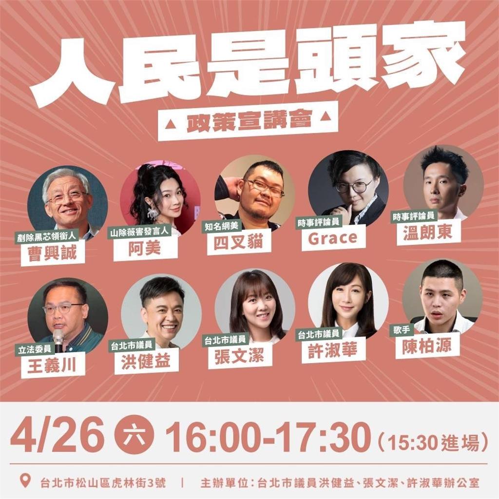 快新聞/松信「人民是頭家」今登場劍指徐巧芯、王鴻薇 洪健益:繼續拚最後一哩路