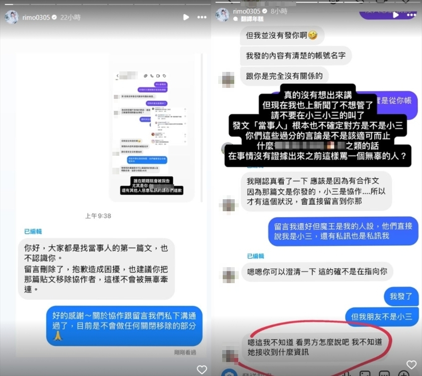 無辜遭指「王義川兒子小三」!10萬網美「曬對話紀錄」怒嗆:眼瞎的就告