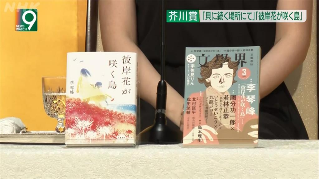 首位台灣人！李琴峰獲日本文學最高榮耀芥川獎