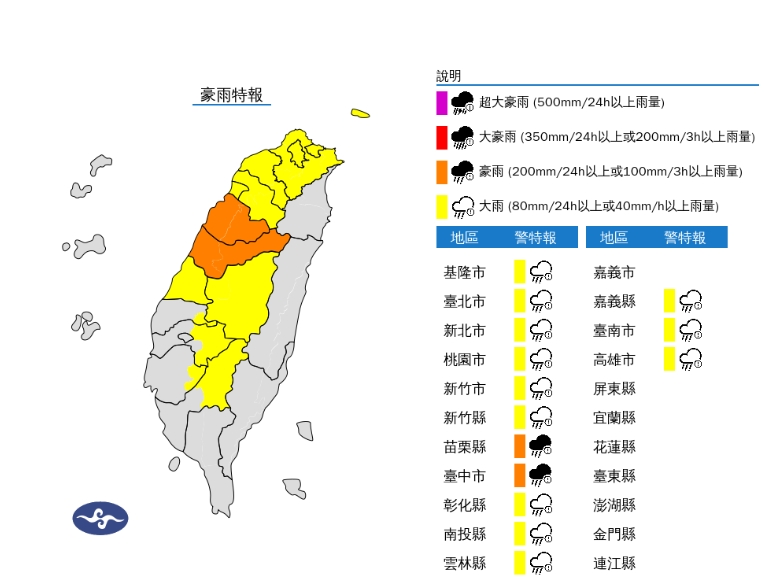 快新聞/雨區再擴大!14縣市豪大雨特報 2地區豪雨來襲