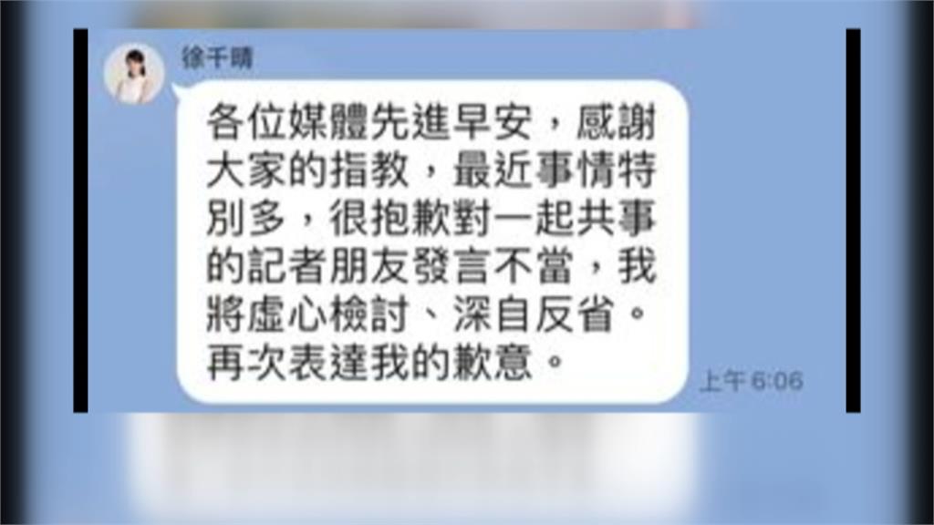 嗆記者「問太多問題」 徐千晴出面鞠躬道歉