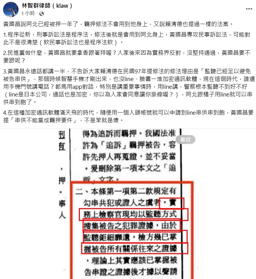 快新聞／為柯文哲提案修《刑事訴訟法》？　律師轟黃國昌：不是笨、就是壞