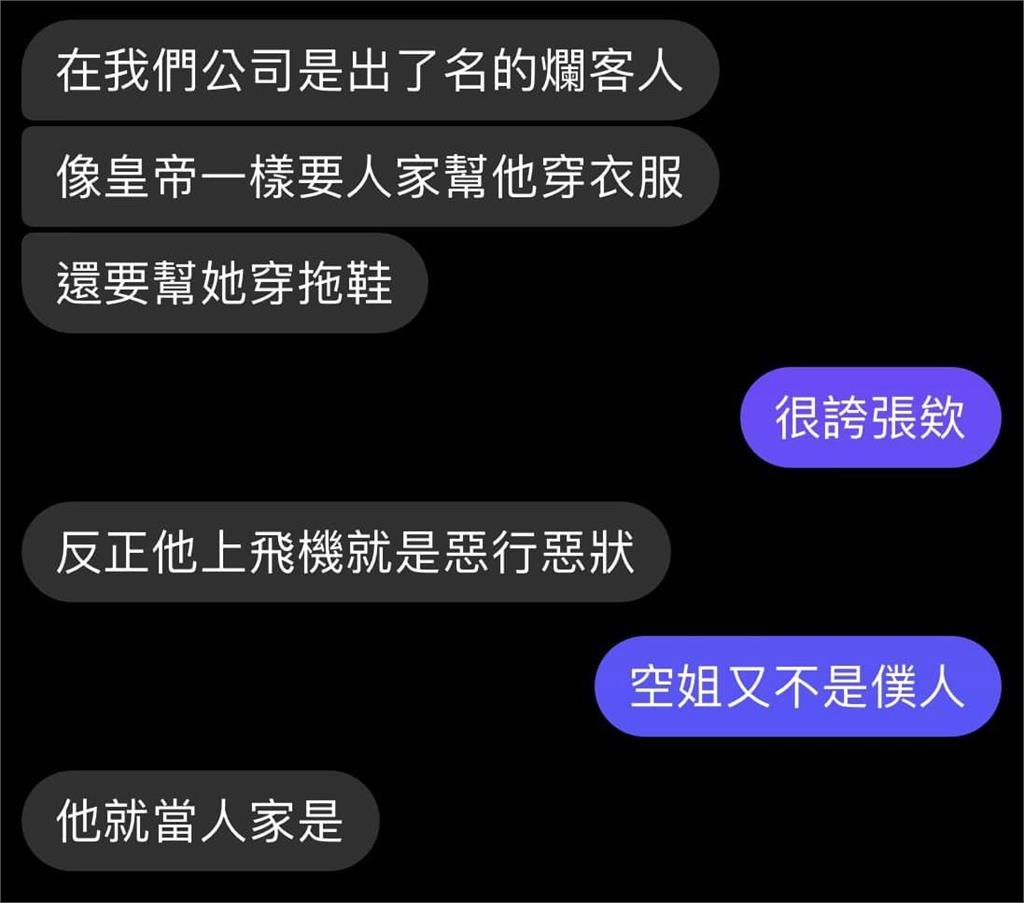 畫面曝光！夏玉順咆哮空姐逼穿襪　嗆「我是老闆」被請下機