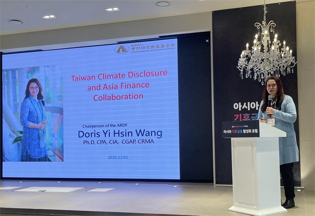 會研董事長王怡心出席韓國「亞洲氣候金融論壇」 探討創建亞洲氣候揭露合作網絡
