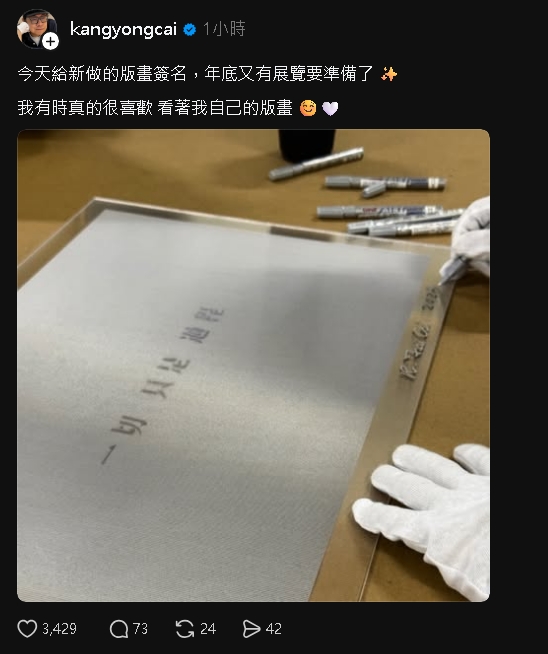 遭小粉紅嗆封殺！蔡康永又PO文宣告「年底1重大決定」網一看：懂了…
