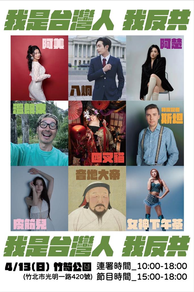 罷團海報驚見「露肩花魁」!真實身份曝光…網嗨喊「連署天花板」:贏了
