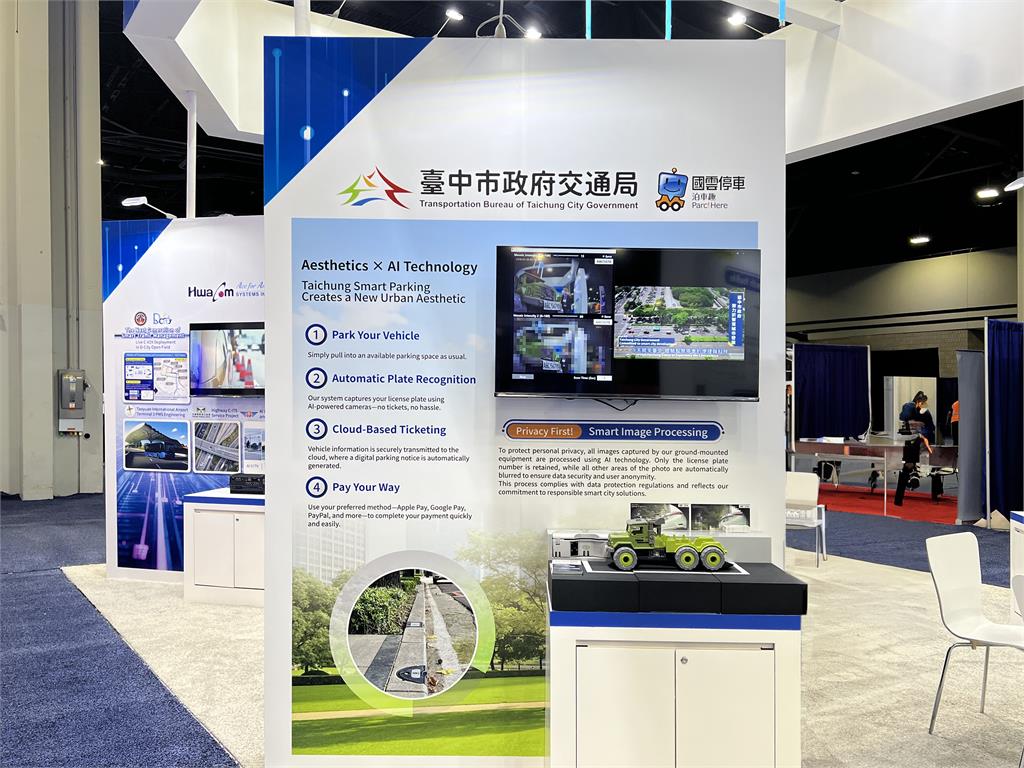 國雲智慧停車躍上國際舞台　 AI智慧停車創新應用驚豔美國ITS大展