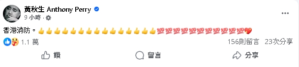 香港大火／宏福苑惡火「37歲消防員」殉職！官方FB「換黑白照」網鼻酸致敬