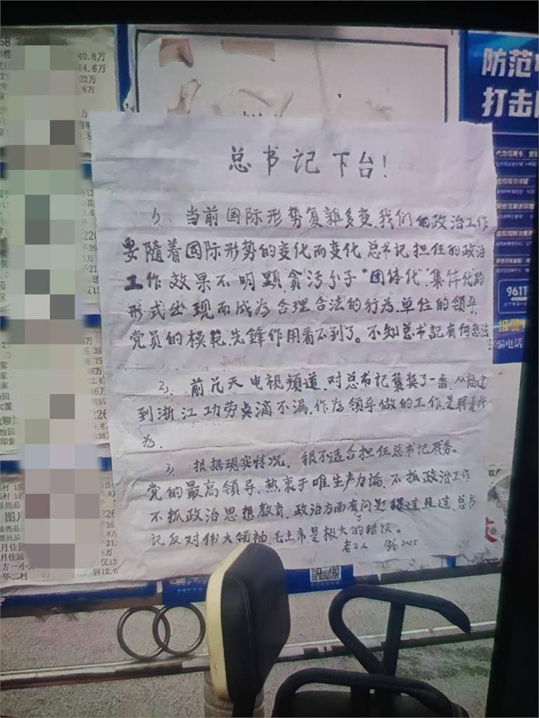 沒怕93閱兵「北京爆抗爭總書記下台」!炸裂畫面流出…網震撼:受不了了