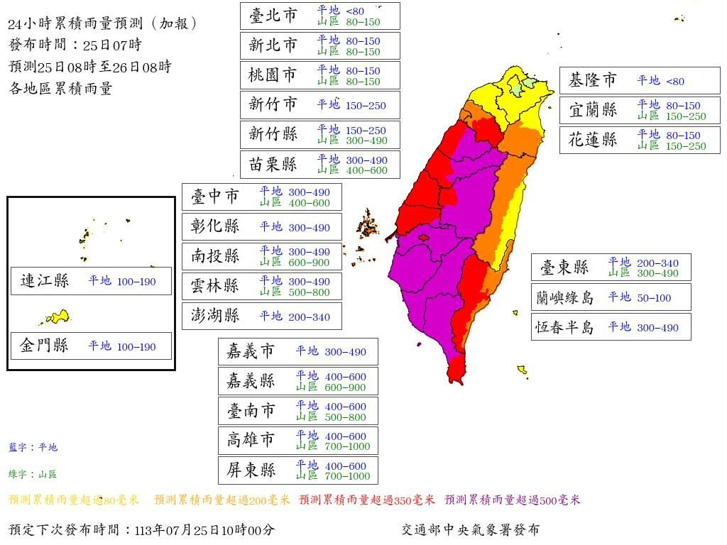 快新聞／連放3天？明有望再放颱風假　凱米暴風圈壟罩「14縣市達停班課標準」