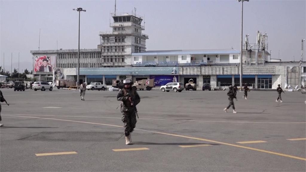 洗心革面？塔利班接管喀布爾機場　承諾與各國和平相處