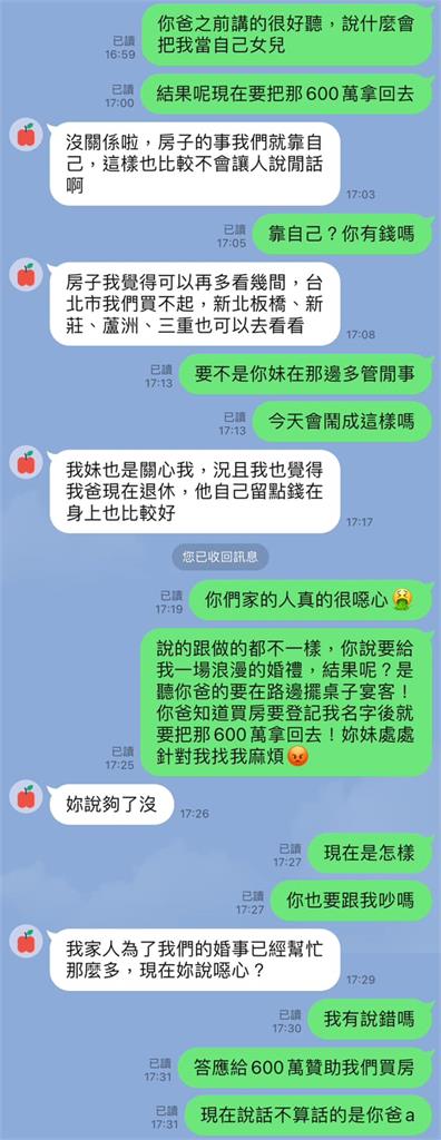 流水席之亂！準新娘堅持「結婚2條件」否則退婚：丟臉的是你們