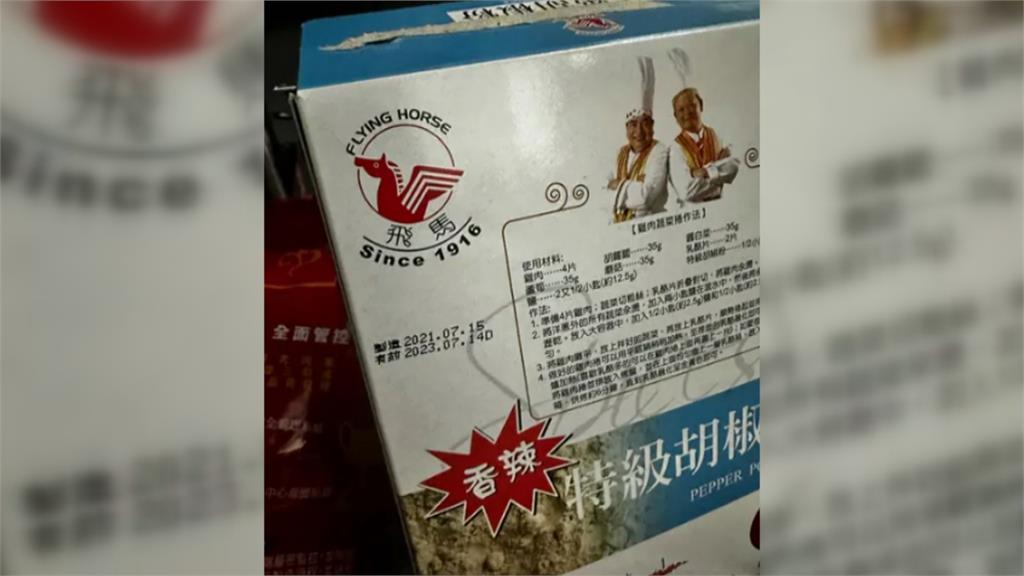 嘉南藥理大學餐旅系 爆用過期醬料.鏽刀切龍蝦