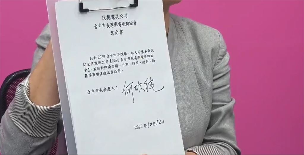 快新聞／江啟臣簽了！民視邀約舉辦電視辯論會　確定台中市將舉行
